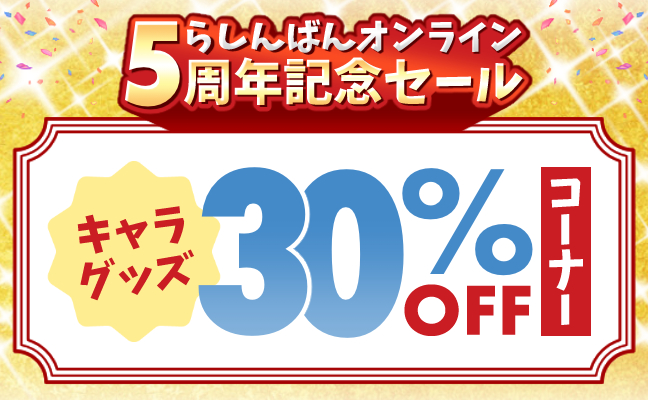 30%OFF