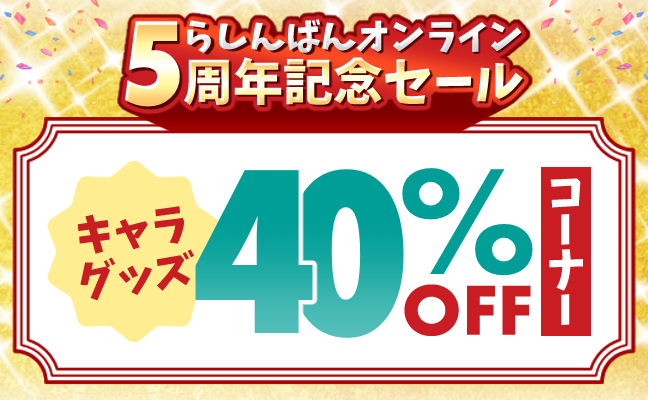 40%OFF